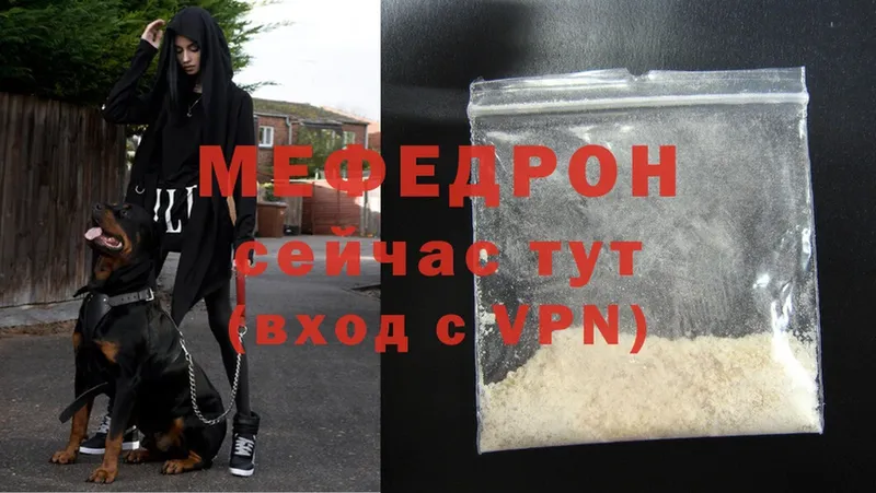 Мефедрон VHQ  Невельск 